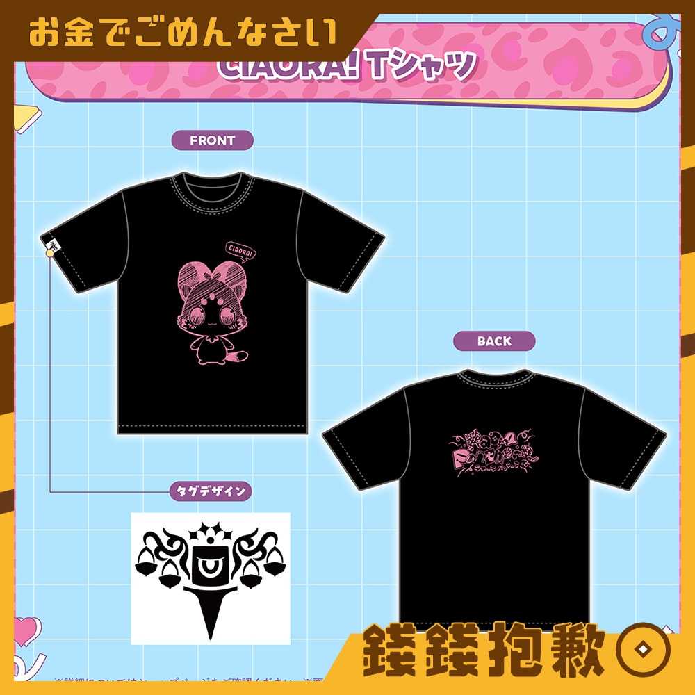 【錢錢抱歉】預購12月『免訂金』Hololive Raora Panthera 2025誕生日紀念 T恤 0609