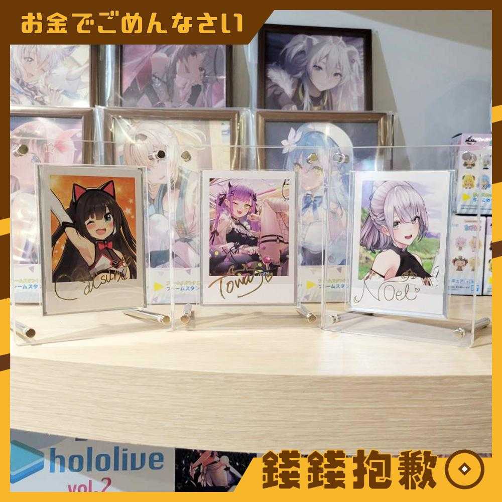 【錢錢抱歉】Hololive 特典拍立得專用 相框 親簽 複製簽 直筆 生日 週年 壓克力 卡磚 金屬支架 Vtuber