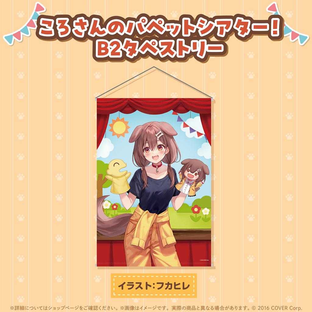 【錢錢抱歉】預購10月『免訂金』Hololive 戌神沁音 戌神ころね 6周年記念 套組 附複製特典 0512