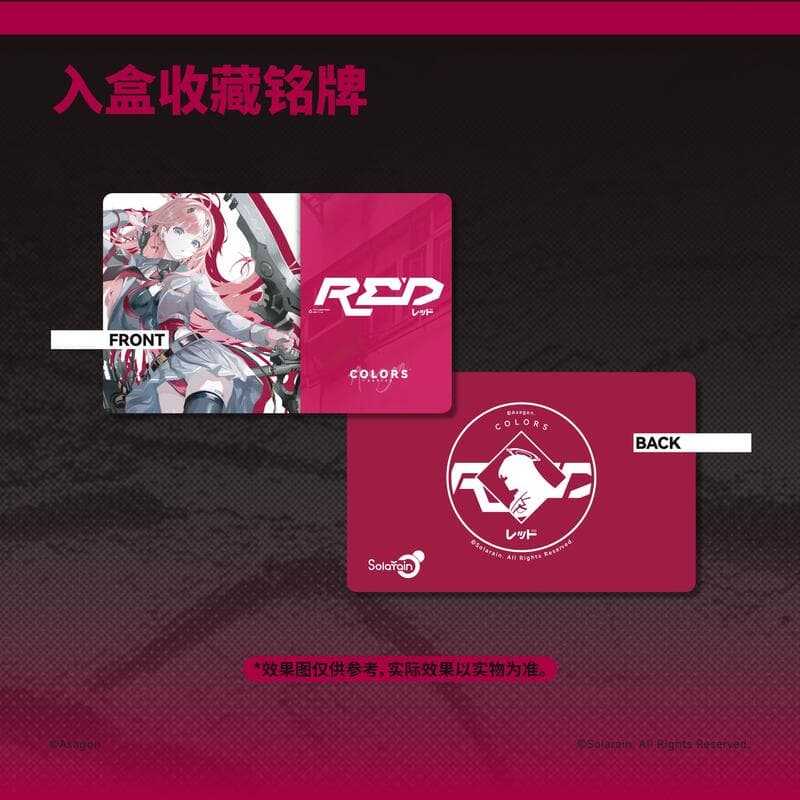 【錢錢抱歉】預購26年5月『免訂金』Solarain Colors系列 RED 1/7 附特典 0825