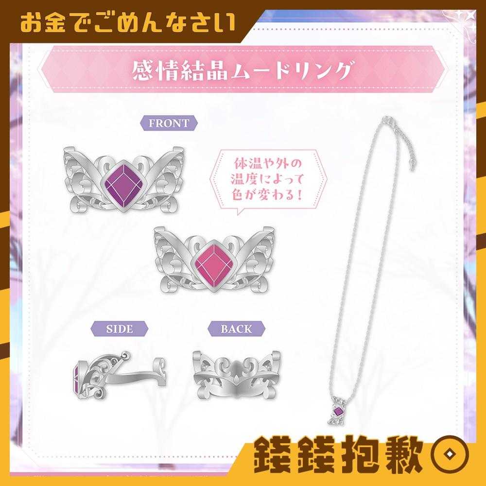 【錢錢抱歉】預購11月『免訂金』Hololive Bijou 2025誕生日紀念 項鍊戒指 0512