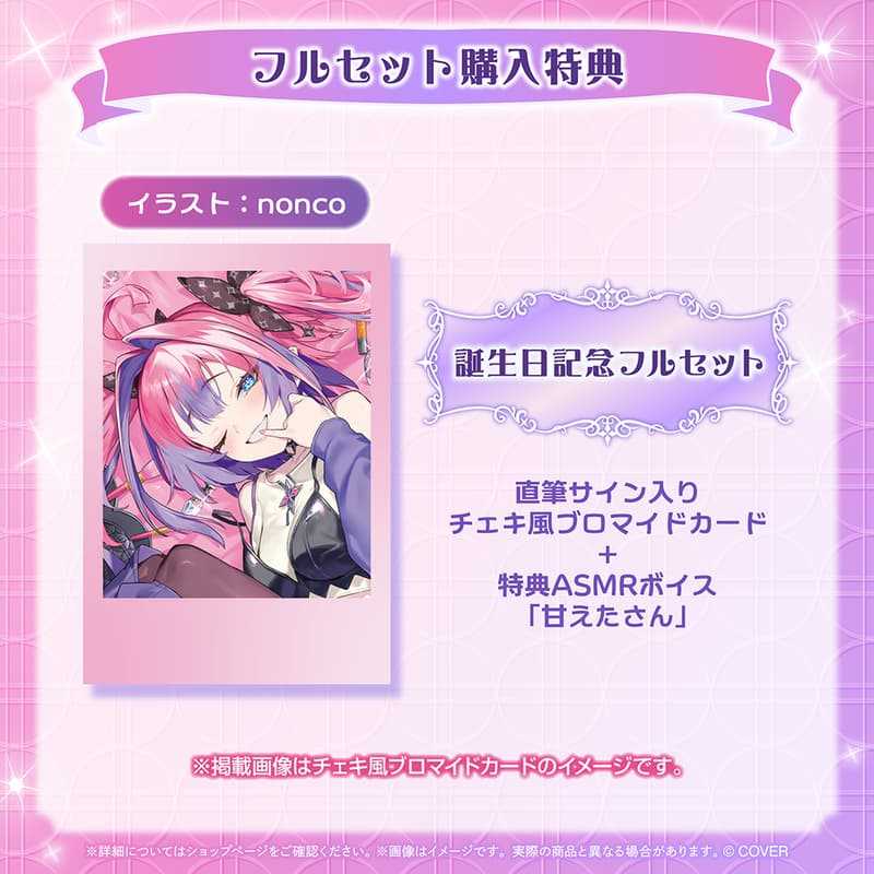 【錢錢抱歉】預購4月『免訂金』Hololive 綺綺羅羅薇薇 綺々羅々ヴィヴィ 2025誕生日記念 套組 附親簽特典