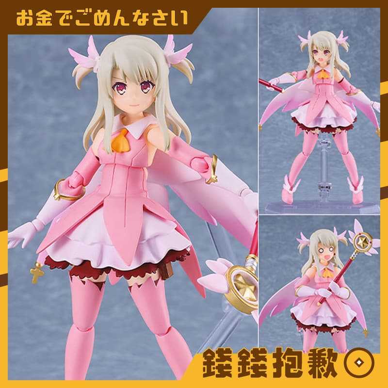 【錢錢抱歉】預購26年7月『免訂金』figma 魔法少女☆伊莉雅 無名少女 伊莉雅絲菲爾·馮·愛因茲貝倫 1122