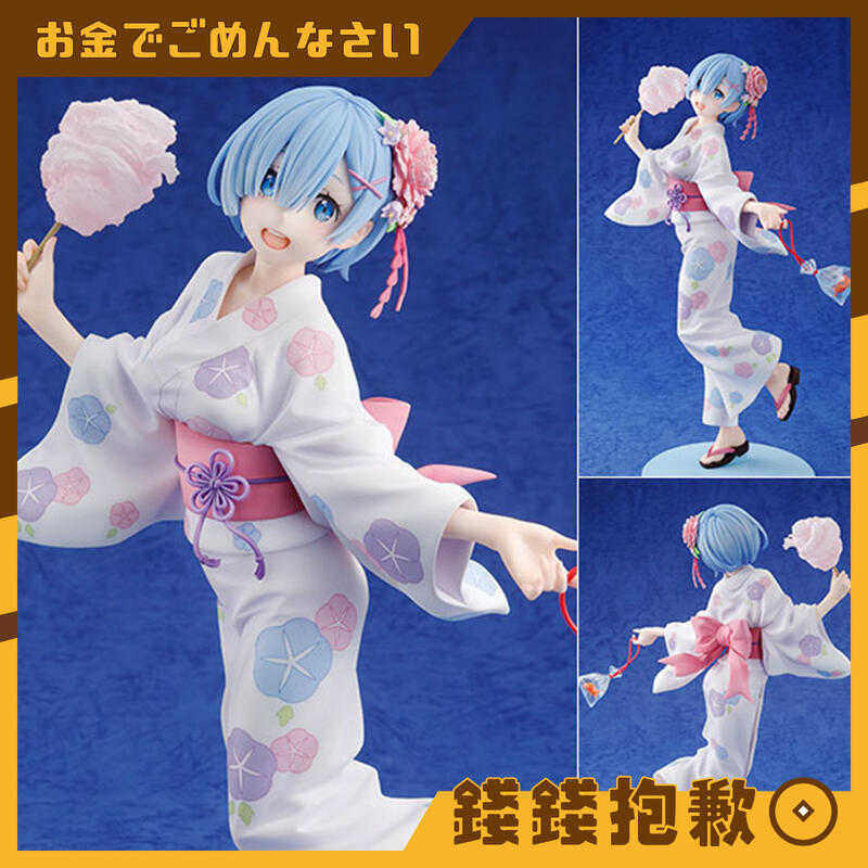 【錢錢抱歉】預購25年6月『免訂金』角川 Re:從零開始的異世界生活 雷姆 浴衣Ver 1/7 外盒更新版 1225