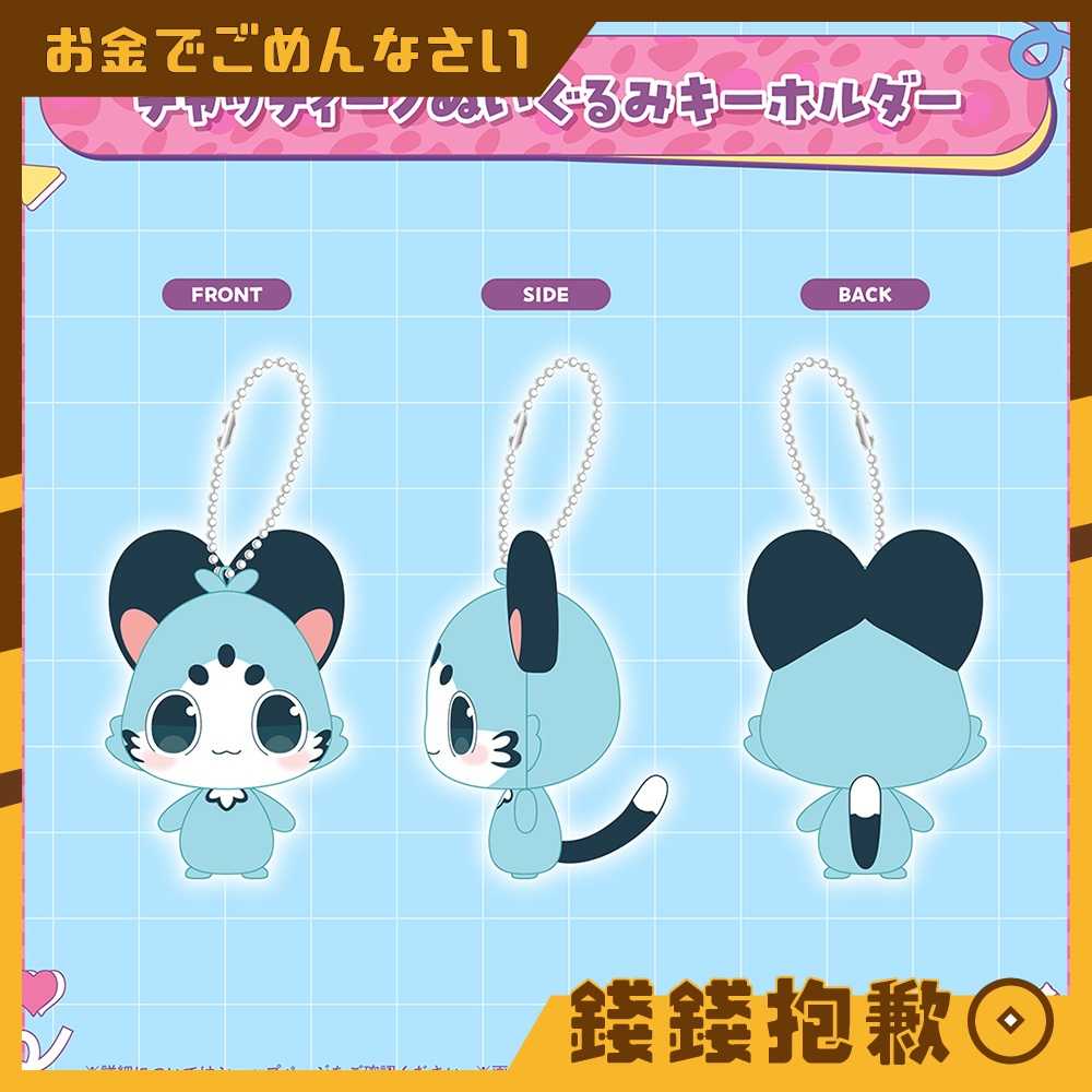 【錢錢抱歉】預購12月『免訂金』Hololive Raora Panthera 2025誕生日紀念 布偶吊飾 0609