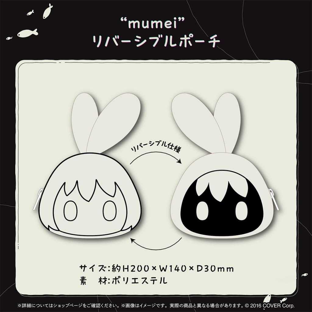 【錢錢抱歉】預購25年4月『免訂金』Hololive Mumei 1周年紀念 套組 附特典 1111