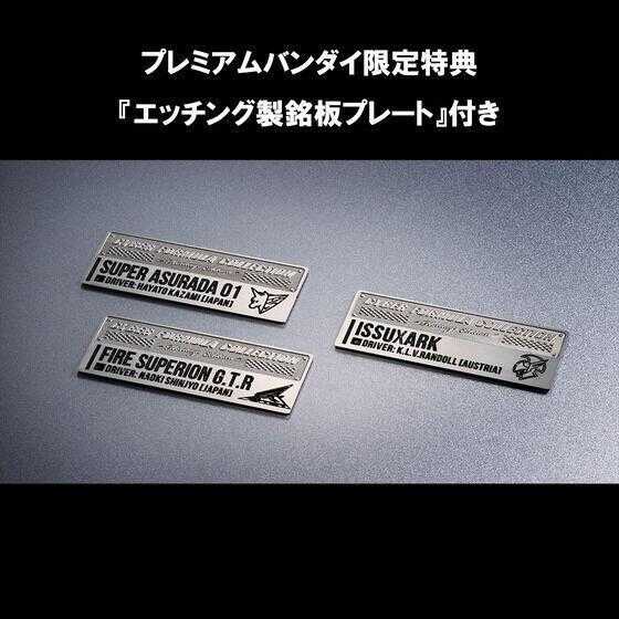 【錢錢抱歉】預購24年12月『免訂金』MH CFC 閃電霹靂車 富士岡錦標決賽 3台套組 附特典 0721