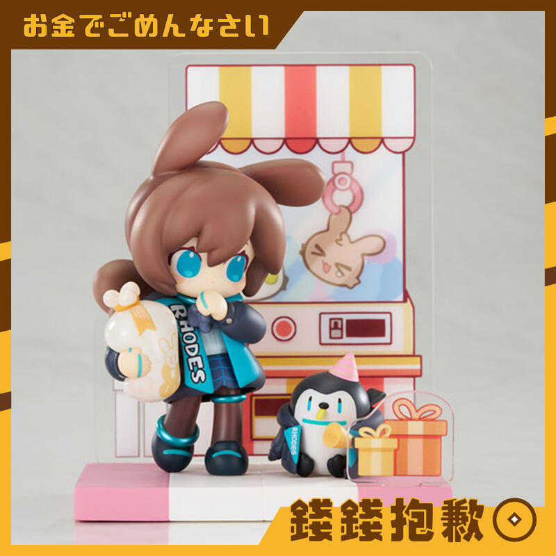 【錢錢抱歉】預購26年1月『免訂金』APEX 明日方舟 來份甜點 Q版系列 阿米婭 0702