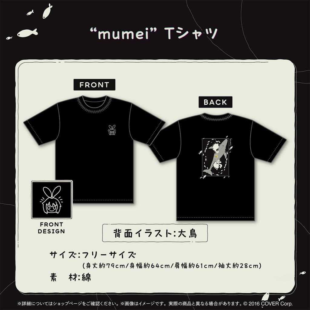 【錢錢抱歉】預購25年4月『免訂金』Hololive Mumei 1周年紀念 套組 附特典 1111