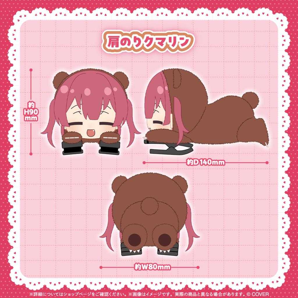 【錢錢抱歉】預購12月『免訂金』Hololive 寶鐘瑪琳 宝鐘マリン クマリンまみれグッズ 肩上瑪琳熊 0526