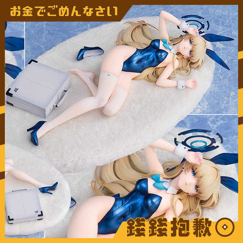 【錢錢抱歉】預購26年4月『免訂金』代理版 ALTER 蔚藍檔案 飛鳥馬時 (兔女郎) 紀念大廳Ver 1/7 0610