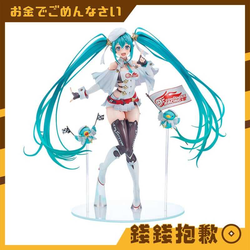 【錢錢抱歉】預購25年2月『免訂金』GSC 初音未來GT計畫 賽車初音 2023Ver 1/7 0317