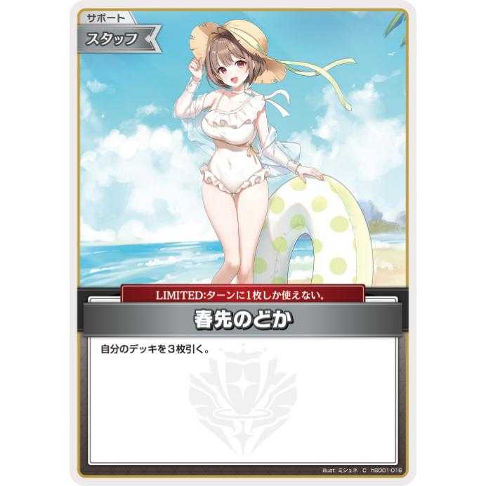 【錢錢抱歉】現貨 Hololive OFFICIAL CARD GAME 天音彼方 寶鐘瑪琳 起始牌組