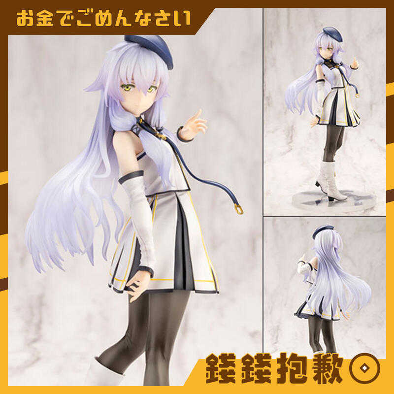 【錢錢抱歉】預購11月『免訂金』壽屋 英雄傳說 亞爾緹娜 奧萊恩 界之軌跡Ver 1/8 一般版 0603