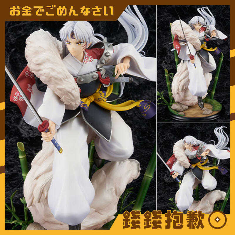 【錢錢抱歉】預購26年1月『免訂金』PROOF 犬夜叉 殺生丸 1/7 0714