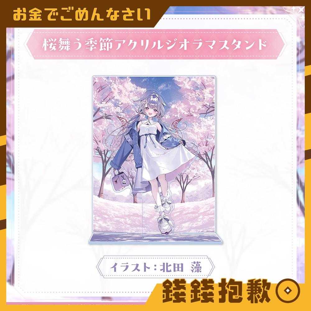 【錢錢抱歉】預購11月『免訂金』Hololive Bijou 2025誕生日紀念 壓克力立牌 0512