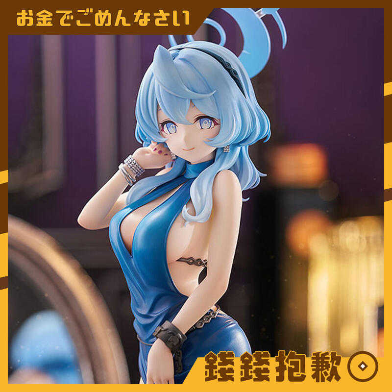 【錢錢抱歉】預購26年4月『免訂金』GSC 蔚藍檔案 Blue Archive 天雨亞子 禮服Ver 1/7 0628