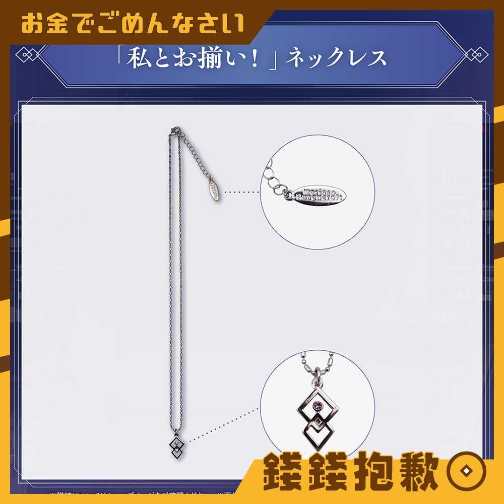 【錢錢抱歉】預購26年1月『免訂金』Hololive Nerissa 85萬紀念 項鍊 0623