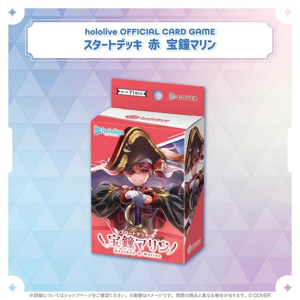 【錢錢抱歉】現貨 Hololive OFFICIAL CARD GAME 天音彼方 寶鐘瑪琳 起始牌組