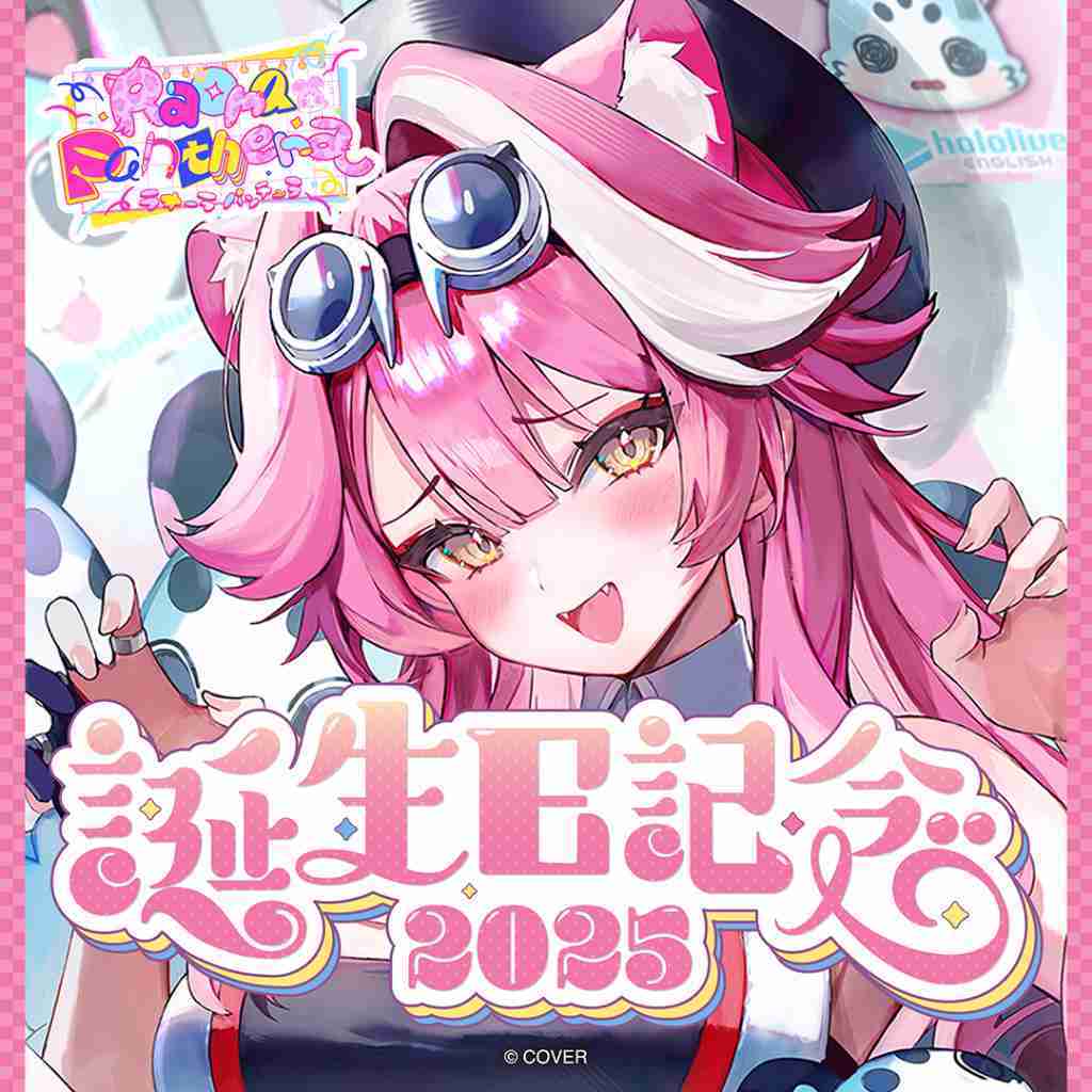 【錢錢抱歉】預購12月『免訂金』Hololive Raora Panthera 2025誕生日紀念 布偶吊飾 0609