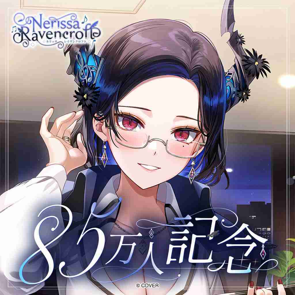 【錢錢抱歉】預購26年1月『免訂金』Hololive Nerissa 85萬紀念 項鍊 0623