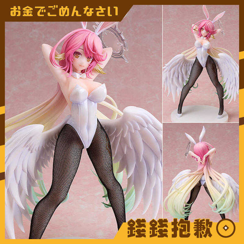 【錢錢抱歉】預購11月『免訂金』FREEing 遊戲人生 吉普莉爾 兔女郎Ver 1/6 PVC 0816