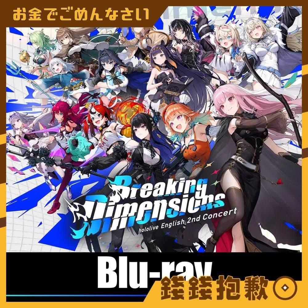 【錢錢抱歉】預購10月『免訂金』Hololive 2nd Concert Breaking Dimensions BD