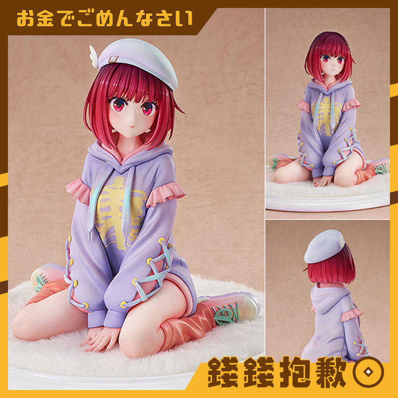 【錢錢抱歉】預購12月『免訂金』GSC 我推的孩子 有馬佳奈 連帽衫造型 1/6 PVC 0705