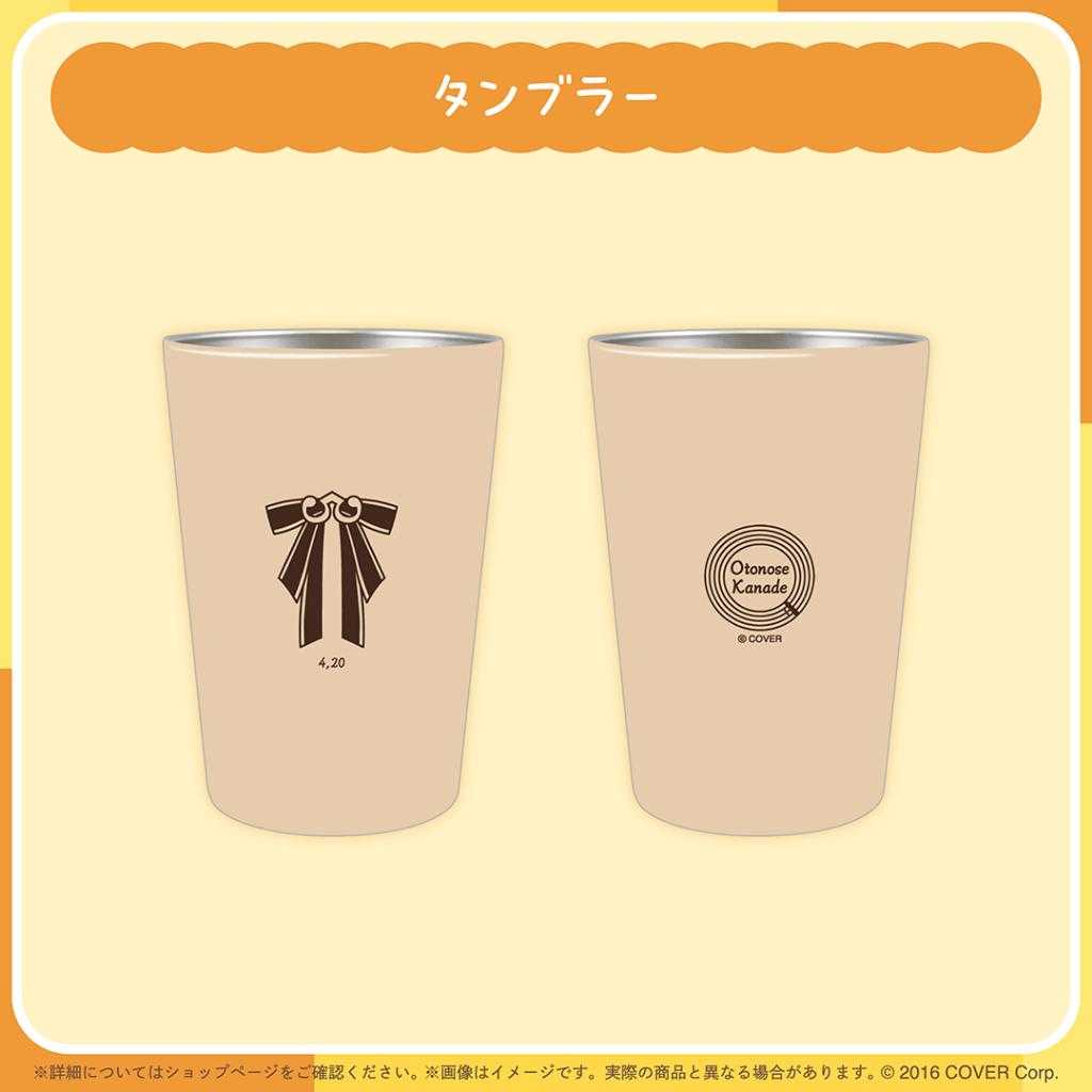 【錢錢抱歉】預購11月『免訂金』Hololive 音乃瀨奏 2025誕生日記念 杯子 0519