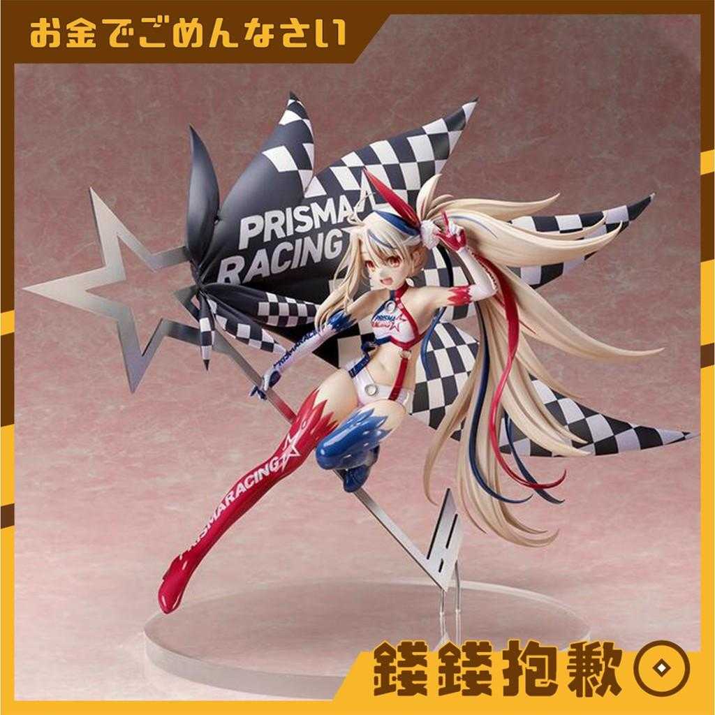 【錢錢抱歉】現貨 Plusone Fate 伊莉雅 Prisma 賽車女郎Ver