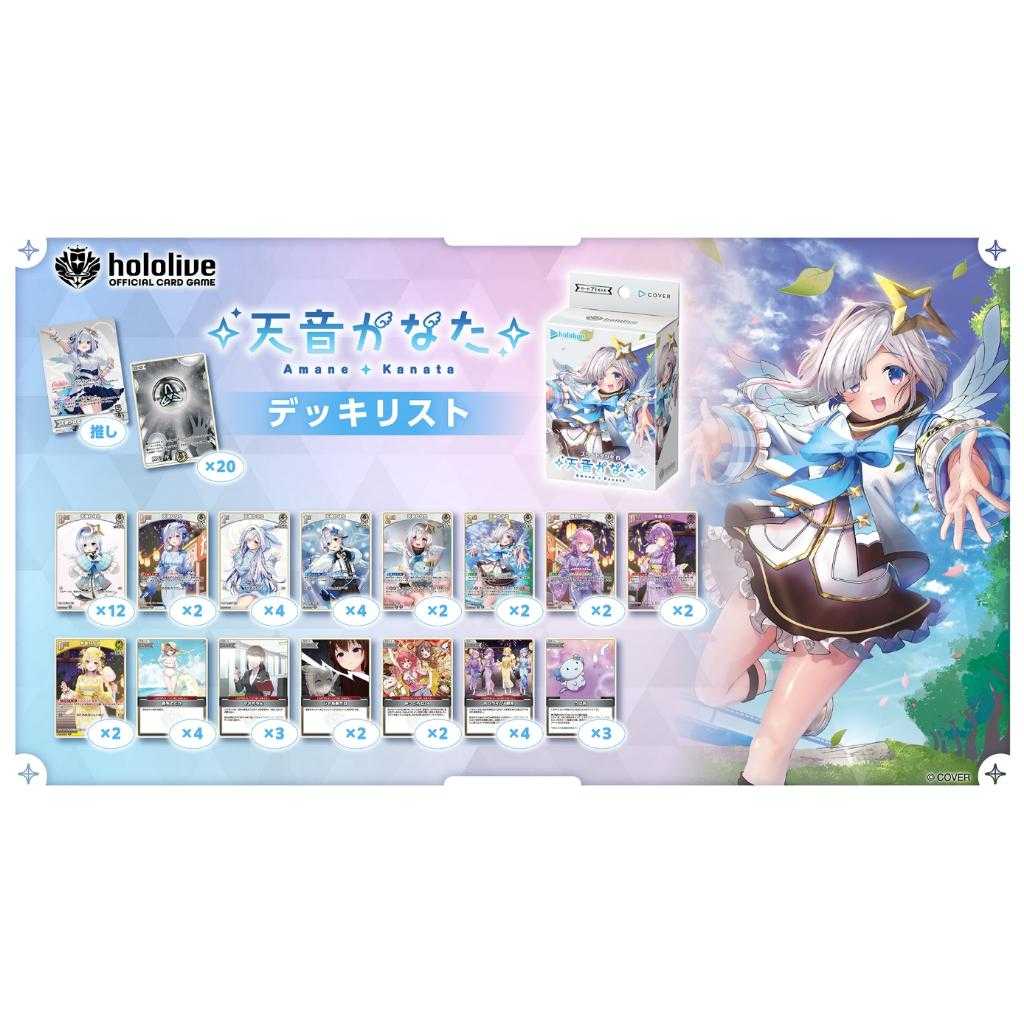 【錢錢抱歉】現貨 Hololive OFFICIAL CARD GAME 天音彼方 寶鐘瑪琳 起始牌組