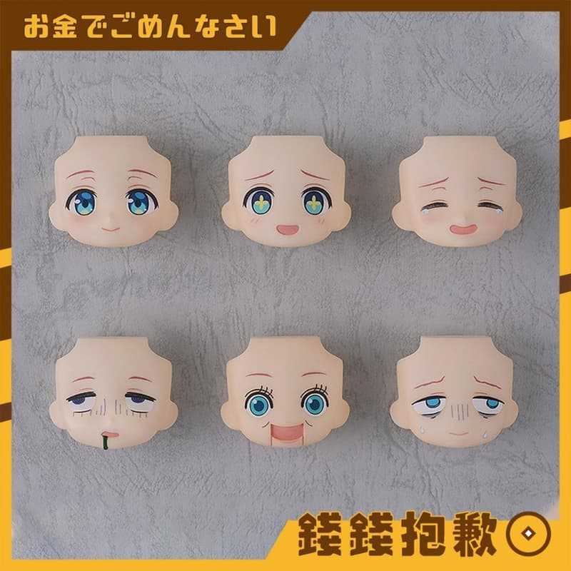 【錢錢抱歉】預購12月『免訂金』GSC 黏土人配件系列 替換用臉部表情 孤獨搖滾 後藤一里 中盒6入 再版 0913