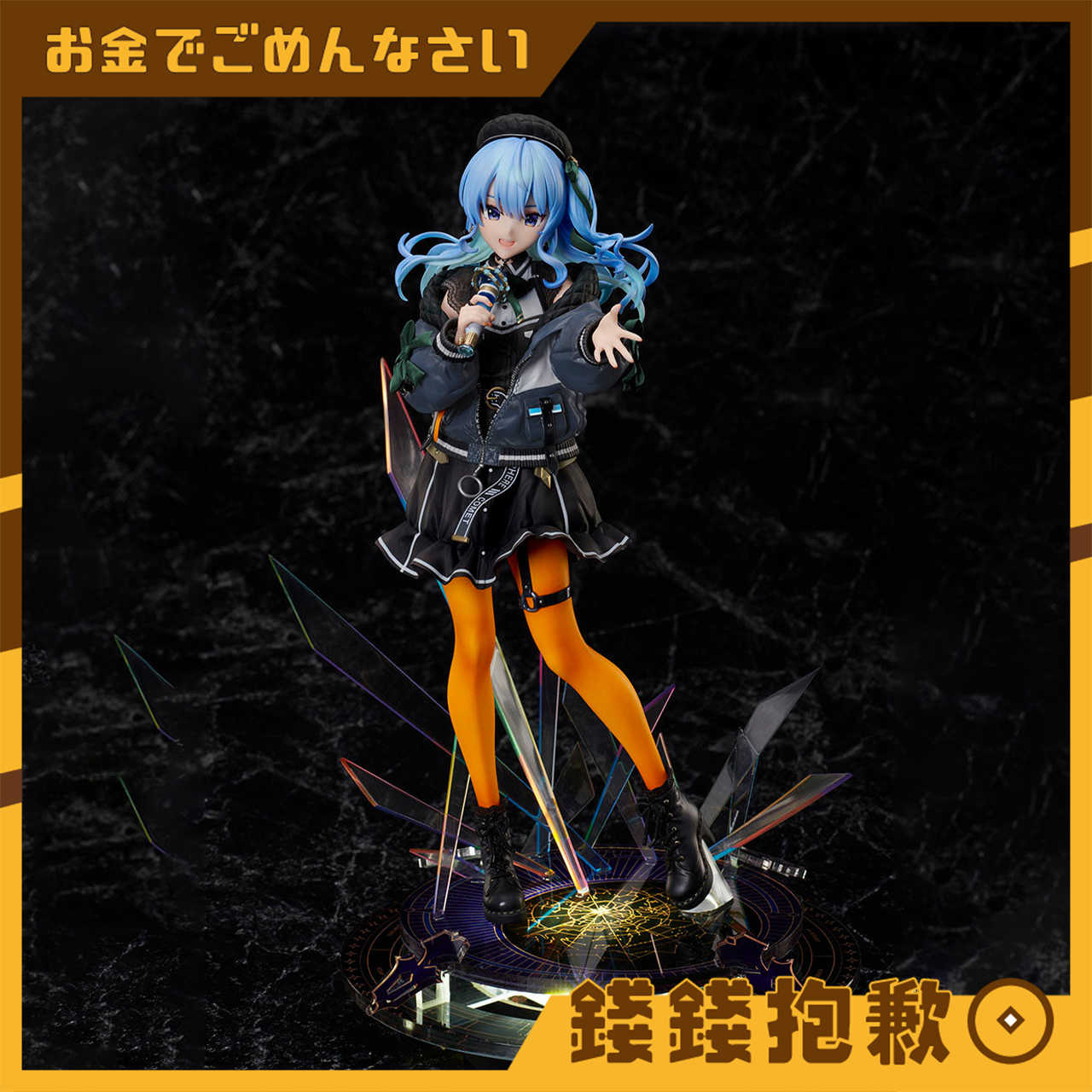 【錢錢抱歉】預購25年5月『追單免訂金』Design COCO Hololive 星街彗星 星街すいせい 1/7