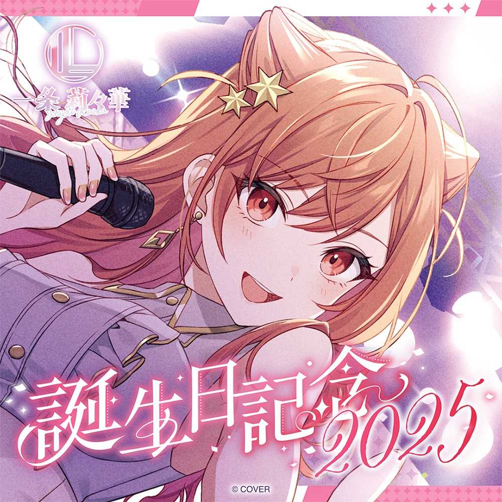 【錢錢抱歉】預購12月『免訂金』Hololive 一條莉莉華 一条莉々華 2025誕生日紀念 娃娃鉛筆盒 0609