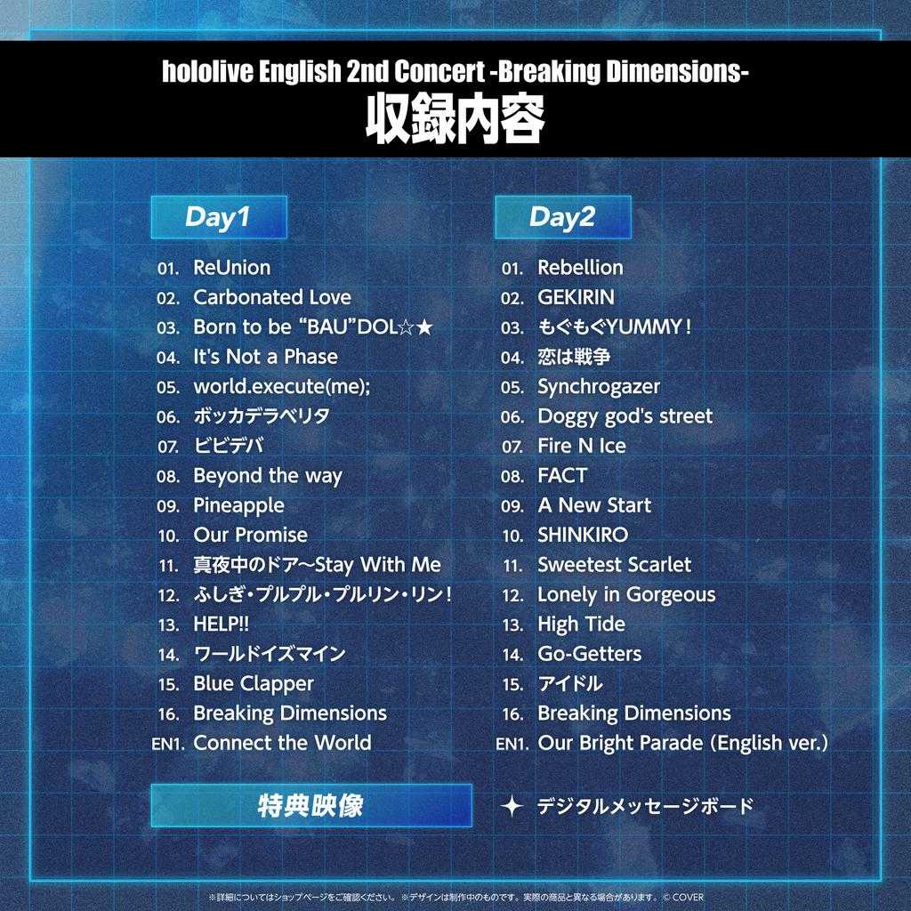 【錢錢抱歉】預購10月『免訂金』Hololive 2nd Concert Breaking Dimensions BD