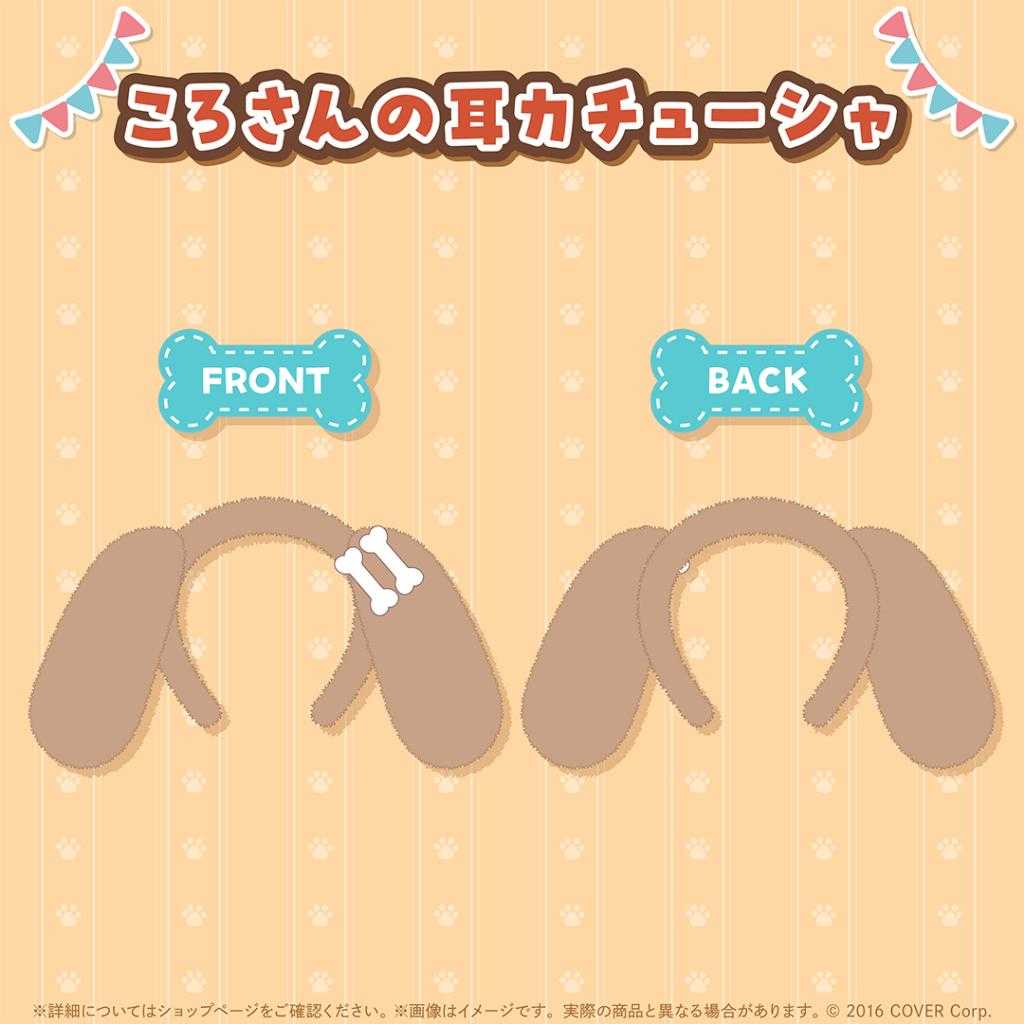 【錢錢抱歉】預購10月『免訂金』Hololive 戌神沁音 戌神ころね 6周年記念 套組 附複製特典 0512