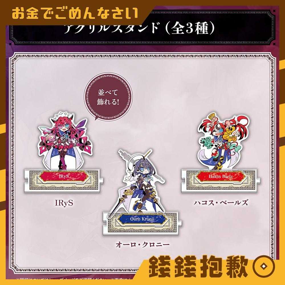 【錢錢抱歉】預購11月『免訂金』Hololive ENigmatic Recollection 2章記念 壓克力立牌