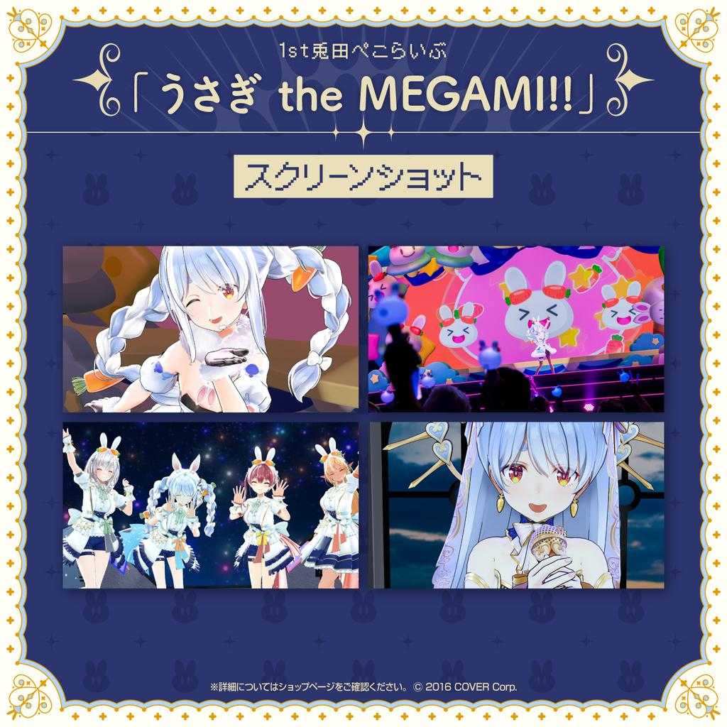 【錢錢抱歉】預購11月『免訂金』Hololive 1st兎田ぺこらいぶ「うさぎ the MEGAMI!!」BD 0806