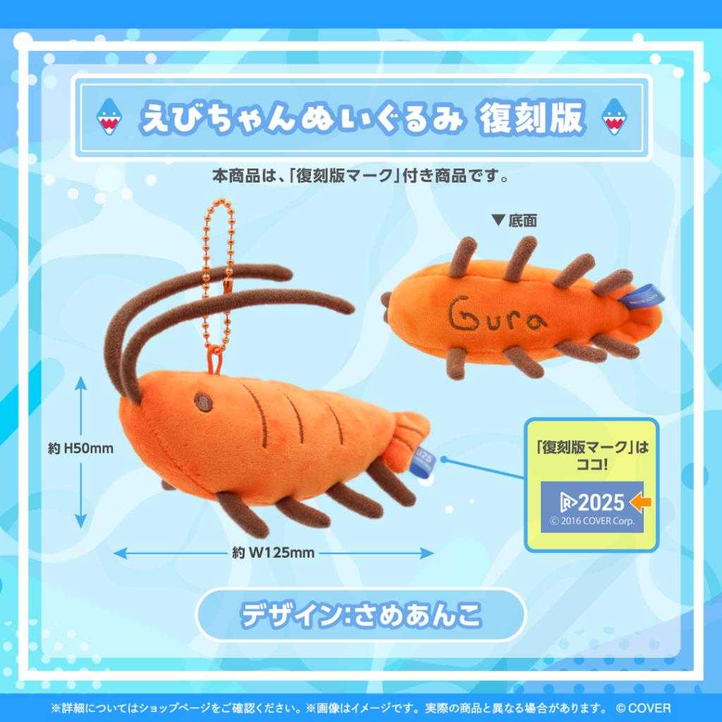 【錢錢抱歉】預購11月『免訂金』Hololive 噶嗚·古拉 Gawr Gura 娃娃商品復刻 2款分售 0602