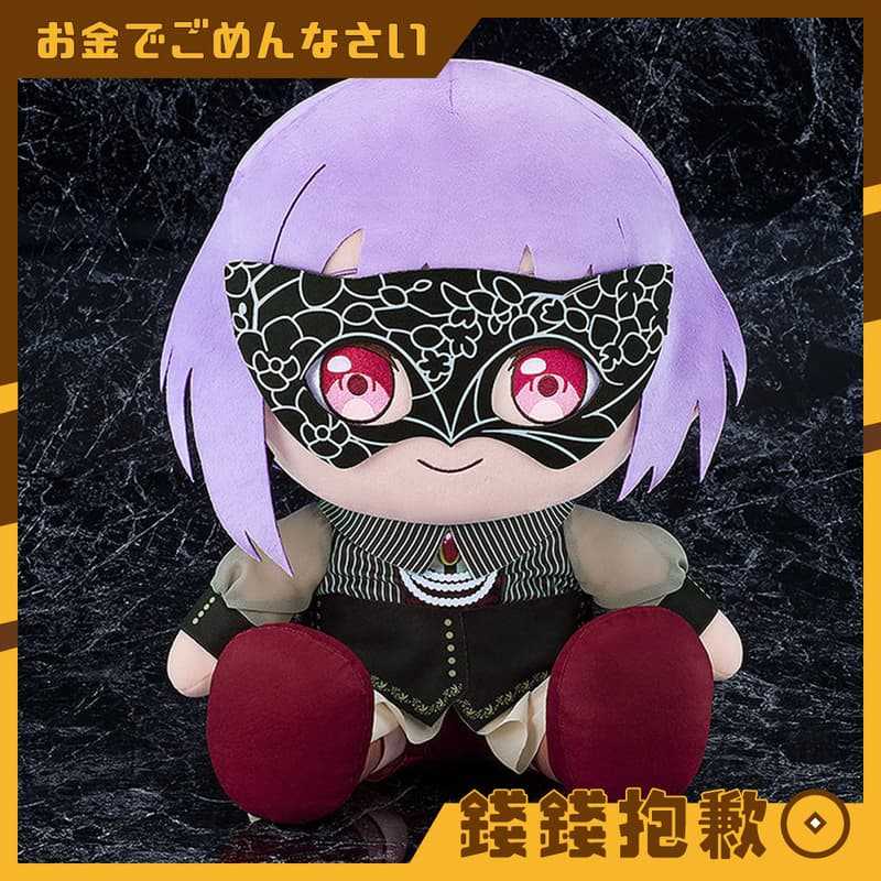 【錢錢抱歉】預購26年2月『免訂金』GSC Ave Mujica 大尺寸40公分玩偶 Amoris 祐天寺若麥 0920