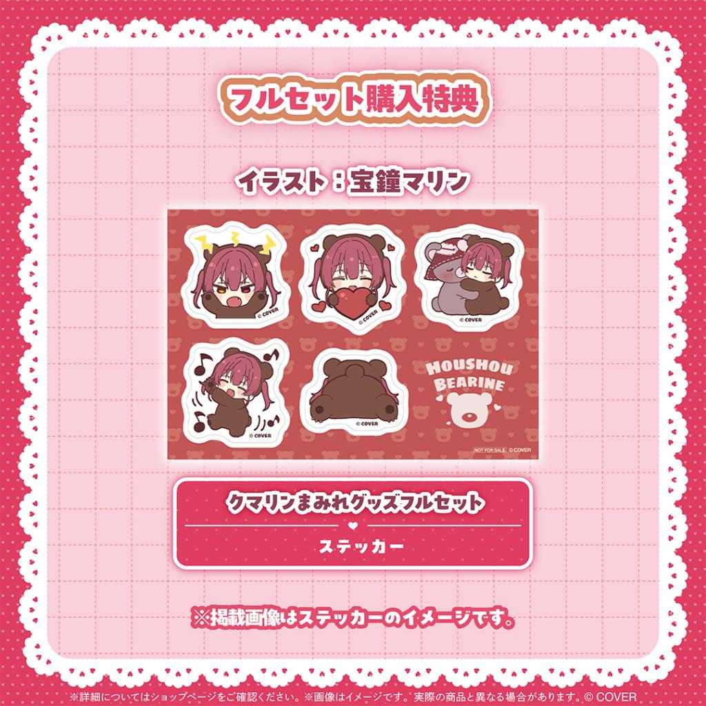 【錢錢抱歉】預購12月『免訂金』Hololive 寶鐘瑪琳 宝鐘マリン クマリンまみれグッズ 套組 附特典 0526