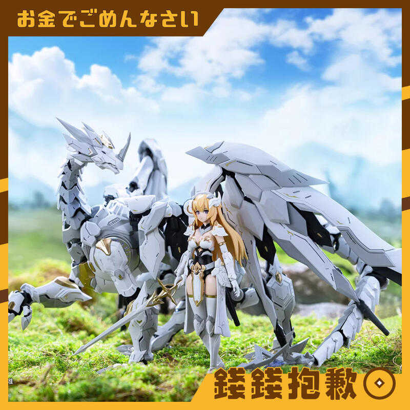 【錢錢抱歉】預購第三季『免訂金』塑靈模玩 組裝模型 奧多生命體 龍之心 白晝朵恩+流星米德爾 1/12 0806