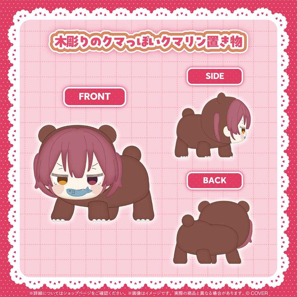 【錢錢抱歉】預購12月『免訂金』Hololive 寶鐘瑪琳 宝鐘マリン クマリンまみれグッズ 套組 附特典 0526