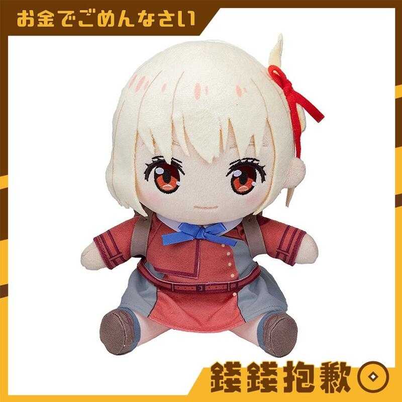 【錢錢抱歉】預購11月『免訂金』GSC Lycoris Recoil 莉可麗絲 錦木千束 布偶 娃娃 再版 0628