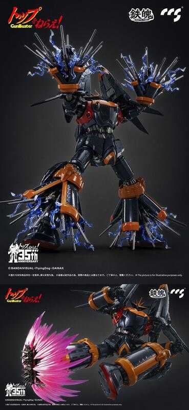【錢錢抱歉】預購Q1『免訂金』CCSTOYS 鐵魄 勇往直前 35th 鋼巴斯塔 鋼巴斯達 GunBuster 1226