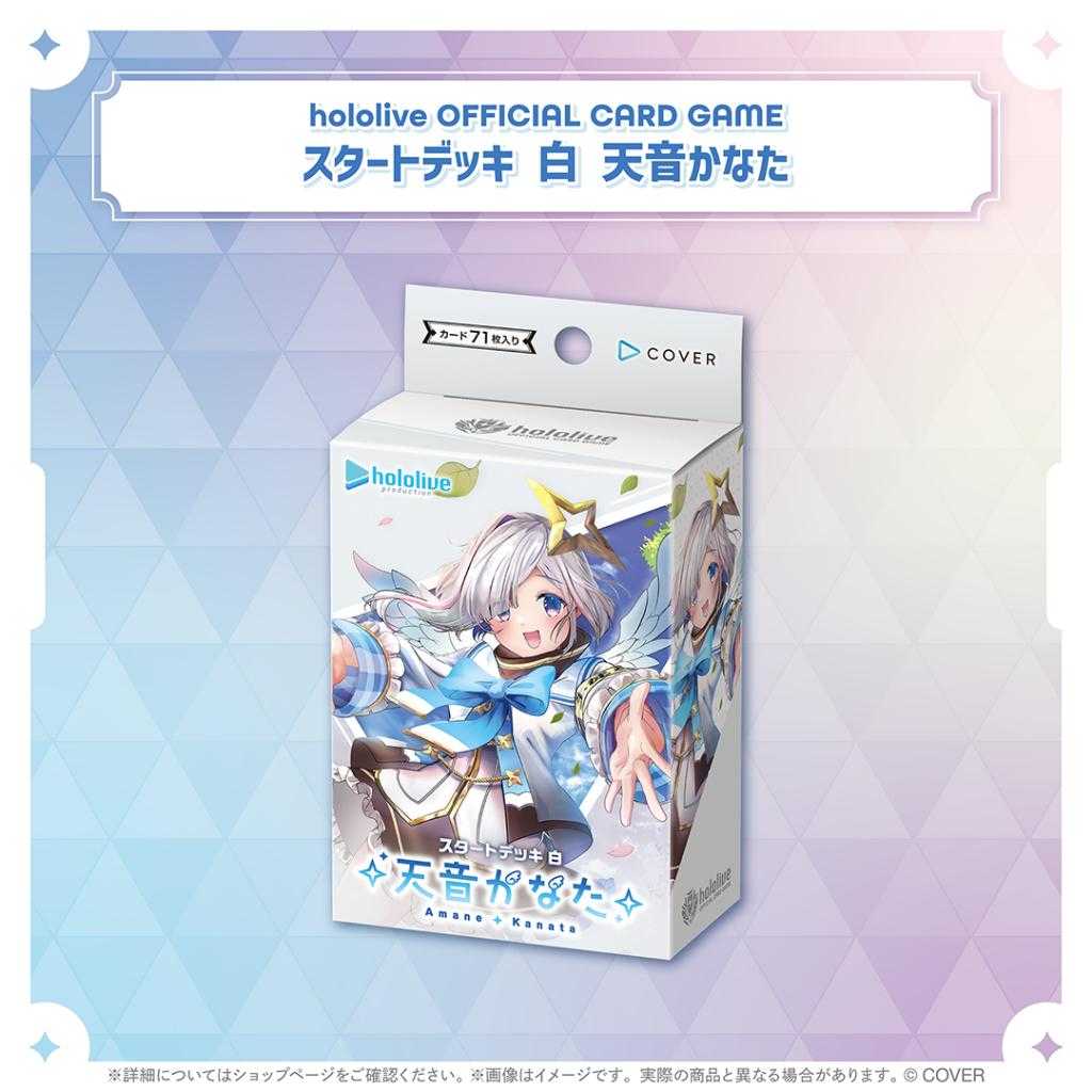 【錢錢抱歉】現貨 Hololive OFFICIAL CARD GAME 天音彼方 寶鐘瑪琳 起始牌組