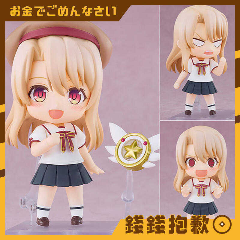 【錢錢抱歉】預購11月『免訂金』GSC 黏土人 Fate 魔法少女☆伊莉雅 伊莉雅絲菲爾·馮·愛因茲貝倫 制服ver