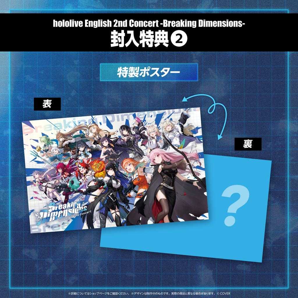【錢錢抱歉】預購10月『免訂金』Hololive 2nd Concert Breaking Dimensions BD