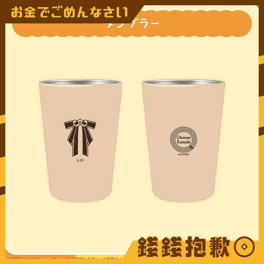 【錢錢抱歉】預購11月『免訂金』Hololive 音乃瀨奏 2025誕生日記念 杯子 0519