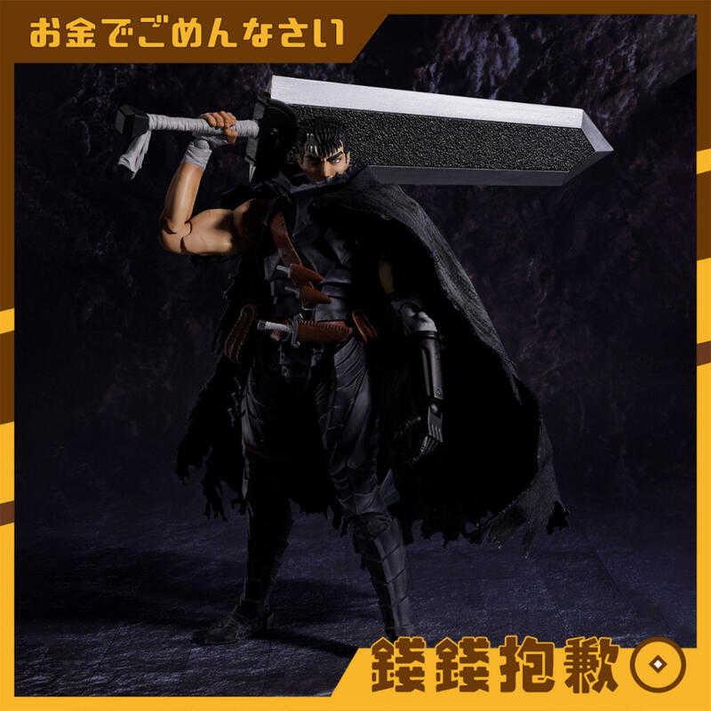 【錢錢抱歉】現貨 S.H.Figuarts SHF 烙印勇士 凱茲 狂戰士鎧甲